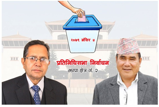 झापा २ मा घिमिरे र राना : पहिले सहकर्मी अहिले प्रतिस्पर्धी