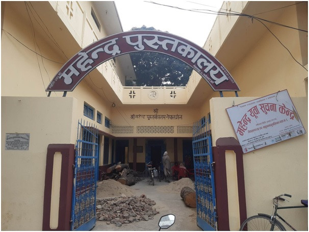      ‘इ लाइब्रेरी’ को रुपमा विकास हुँदै महेन्द्र पुस्तकालय 