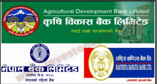ब्याजदर घटाउँदै वाणिज्य बैंक   