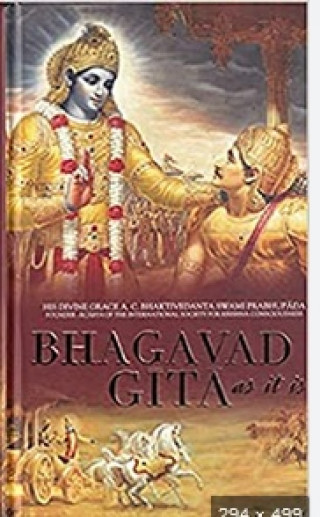 गीताको नेपाली अनुवाद निःशुल्क वितरण गर्ने महाअभियान सुरु