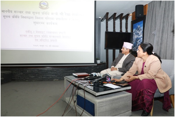 एकीकृत वेबसाइट व्यवस्थापन प्रणालीले सेवाग्राहीको पहुँचमा सहजता ल्याउँछ : सञ्चारमन्त्री शर्मा  