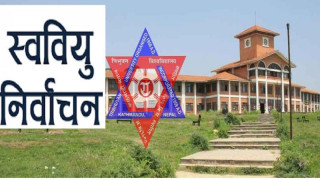    स्ववियु निर्वाचनको तयारीमा विद्यार्थी सङ्गठन 
