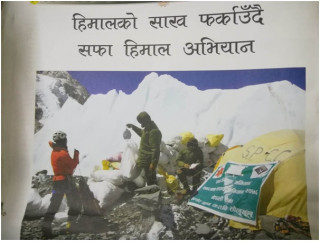 सेना हिमालबाट ३५ हजार किलो फोहर सङ्कलन गर्दै   