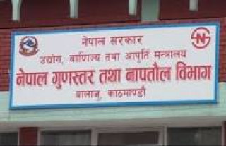 नापतौलको अनुगमन ः ठगी गर्नेलाई कारबाही   