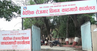 नौ महिनामा छ लाखले लिए श्रम स्वीकृति   