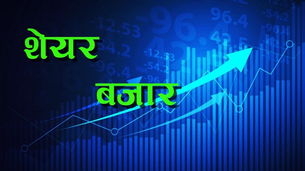 नेप्सेको उकालो यात्रा कायमै   