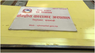   केन्द्रीय कारागारमा १५ देखि २० प्रतिशत मानसिक रोगी