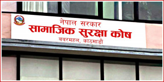 सामाजिक सुरक्षा भत्ता पाउने लाभग्राही १० लाख थपिँदा आर्थिक दायित्व चारगुणा बढ्यो 
