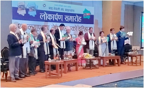   ‘थाइल्याण्डमा नेपालीहरूको इतिहास’ लोकार्पण  