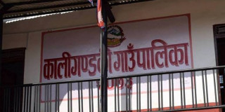      कालीगण्डकीमा एक दिन केराका परिकार अनिवार्य  