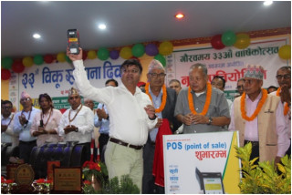 सहकारी इतिहासमै पहिलो पटक विकूद्वारा पिओएस मेसिन शुभारम्भ   