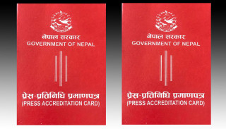 अब प्रेस प्रतिनिधि प्रमाणपत्रको अवधि तीन वर्ष हुने