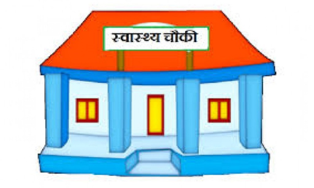 गाउँमा स्वास्थ्यचौकी नहुँदा गर्भवतीलाई सास्ती   