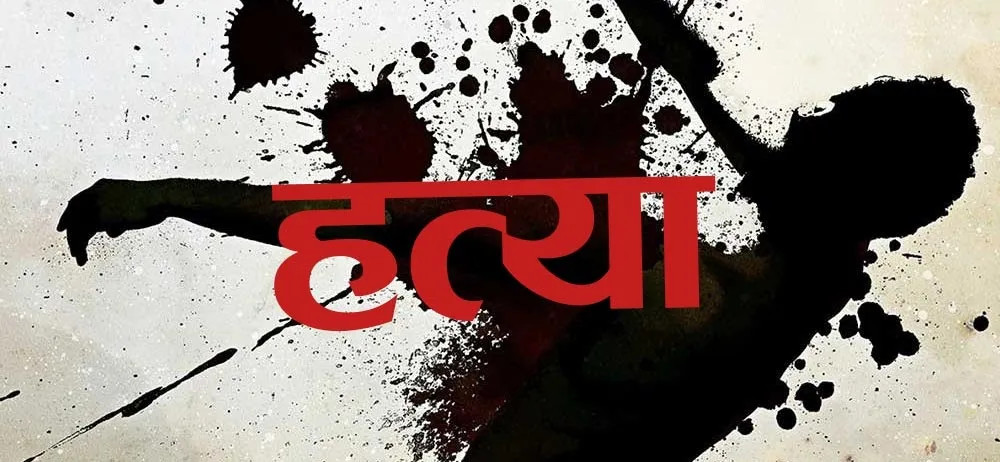 काठमाडौँको गैह्रीगाउँमा चार जनाको हत्या