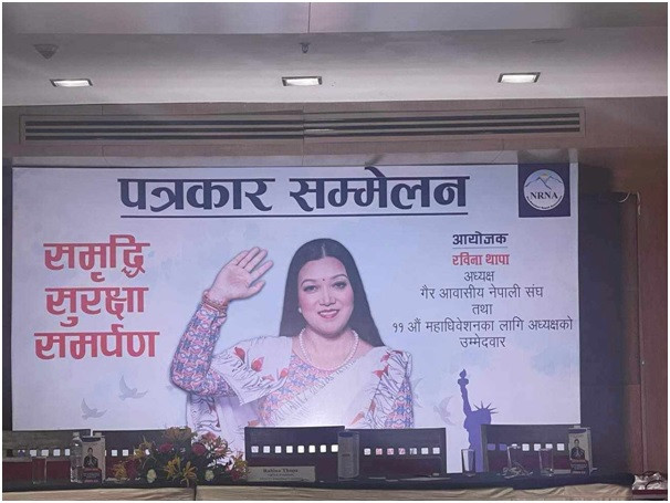   एनआरएनएका अध्यक्ष थापाद्वारा पुनःअध्यक्षमा उम्मेदवारी घोषणा