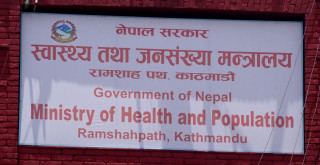 ‘स्वास्थ्यकर्मी तथा स्वास्थ्य संस्थाको सुरक्षा समन्वय समिति’ गठन