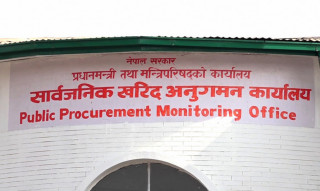 सार्वजनिक खरिद व्यवस्थापन परीक्षण प्रणाली प्रयोगमा ल्याईँदै  