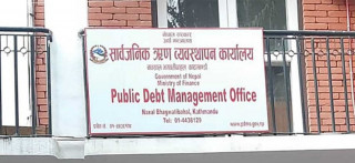  चार महिनामा थपियो साढे ५७ अर्ब सार्वजनिक ऋण  