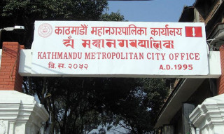 काठमाडौँ महानगरद्वारा १०१ बुँदे नीति तथा कार्यक्रम प्रस्तुत