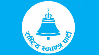    रास्वपाको वडा अधिवेशन आजदेखि  