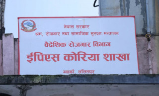 सीपबिल्डिङमा सहभागीलाई उत्पादनशील क्षेत्रमा फारम भर्ने समय थप 