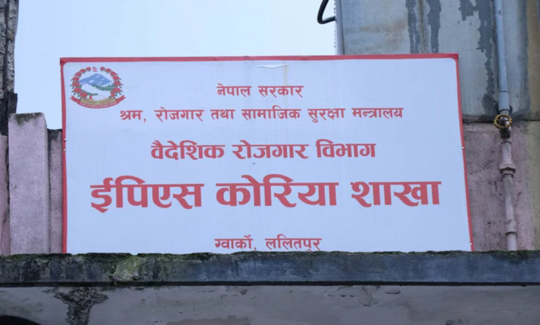 सीपबिल्डिङमा सहभागीलाई उत्पादनशील क्षेत्रमा फारम भर्ने समय थप 