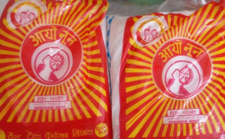 आयोडिनयुक्त नुनको फाइदा बुझेपछि ...  