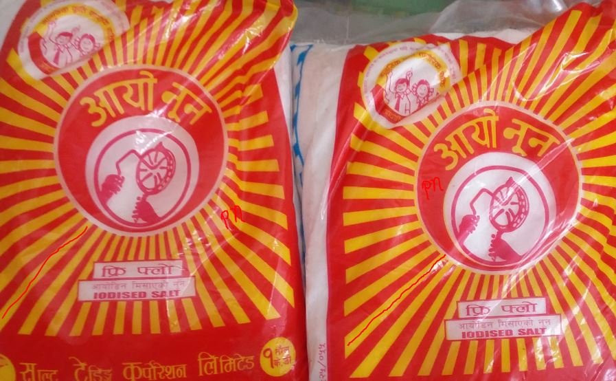 आयोडिनयुक्त नुनको फाइदा बुझेपछि ...  