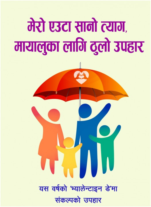  आफ्ना लागि नभए पनि मायालुको लागि धूमपान त्याग्न डा ओममूर्तिको आग्रह 