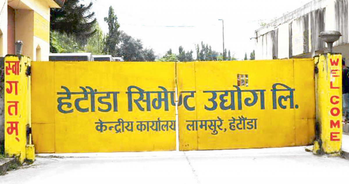 हेटौँडा सिमेन्ट उद्योगको उत्पादन पुनःसुरु