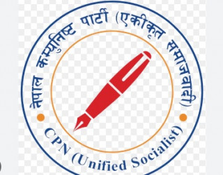 नेकपा (एकीकृत समाजवादी)ले १० जिल्लालाई पुरस्कृत गर्ने