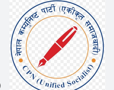 नेकपा (एकीकृत समाजवादी)ले १० जिल्लालाई पुरस्कृत गर्ने