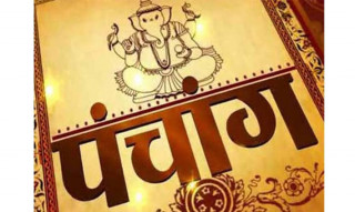 भित्तेपात्रो प्रकाशकलाई पञ्चाङ्ग निर्णायक समितिले मुहूर्त र साइत दिने 