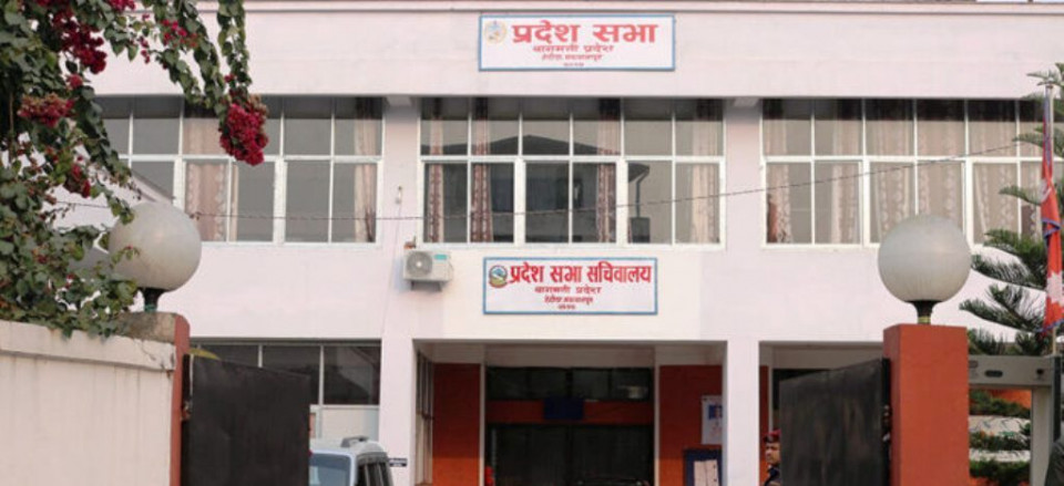  बागमती प्रदेशसभाको बैठकबाट विशेष समिति गठन   