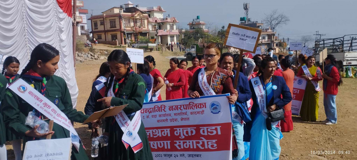 चन्द्रागिरि –८ मातातीर्थलाई  बालश्रममुक्त घोषणा  