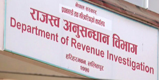 चालीस करोडको राजस्व छली, ७९ करोड मागदाबीसहित मुद्दा 