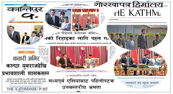   कतारका अमिरको भ्रमणसम्बन्धी खबर प्राथमिकतामा, विपिनको रिहाइ ‘मुख्य विषय’  
