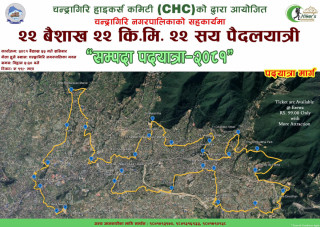 चन्द्रागिरि  वृहत सम्पदायात्रा ः २२ किमी, दुई हजार दुई सय जना सहभागी
