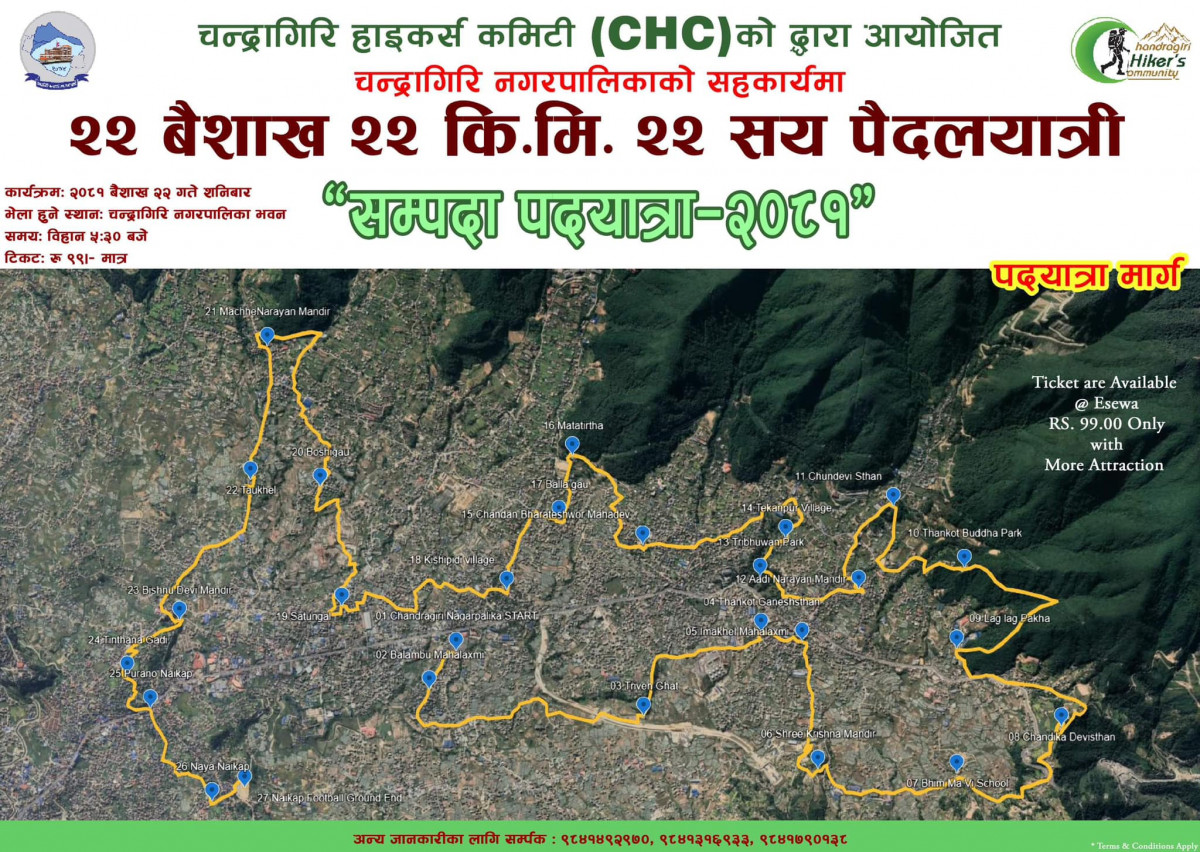 चन्द्रागिरि  वृहत सम्पदायात्रा ः २२ किमी, दुई हजार दुई सय जना सहभागी