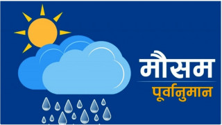 अपराह्नपछि मौसम सफा रहने