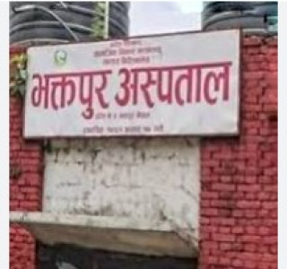      भक्तपुर अस्पतालमा पाठेघर खस्ने रोगको निःशुल्क उपचार   