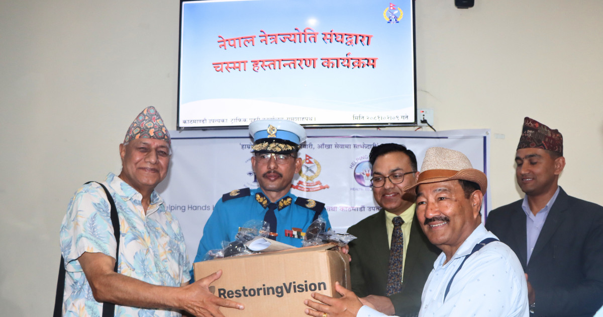 नेपाल नेत्रज्योति सङ्घद्वारा ट्राफिक प्रहरीलाई ‘सन ग्लास’ हस्तान्तरण   
