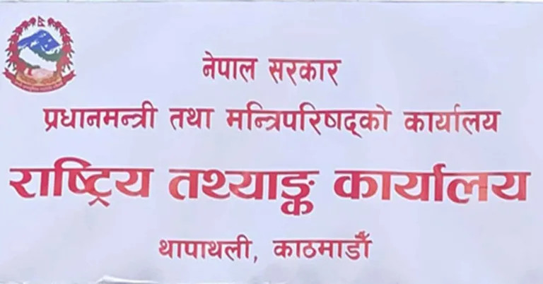 पाँचदेखि १७ वर्ष उमेर समूहका सात लाख ७० हजार बालबालिका विद्यालयबाहिर