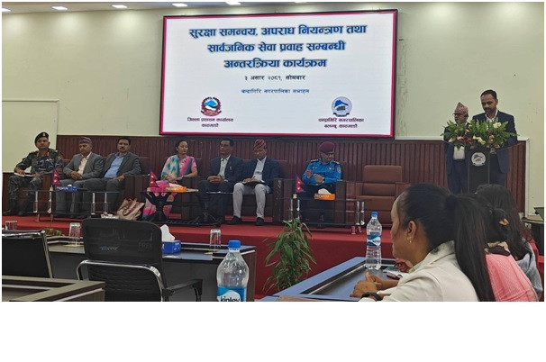 स्थानीय सरकार र स्थानीय प्रशासनबीचमा सहकार्य : ‘सेवाग्राहीलाई उभ्याएर होइन, बसाएर सेवा प्रवाह गरौँ’   