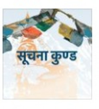 युट्यबमा धेरै ‘भ्यूज’ बढाउन  असारमै तीज गीत   