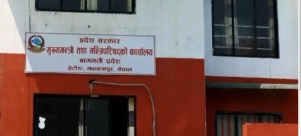      बागमती प्रदेश प्रमुख शर्माद्वारा मुख्यमन्त्री लामाको शपथ ग्रहण, आजै मन्त्रिपरिषद् विस्तार   