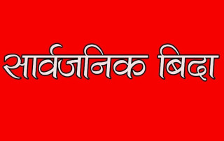 नयाँ वर्ष २०८२ सालमा ५२ वटा शनिबार बिदा