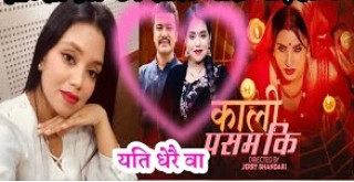      युट्युबमा छाए तीज गीत   