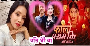      युट्युबमा छाए तीज गीत   