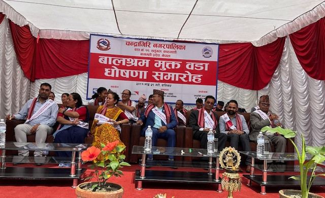 चन्द्रागिरिका सात वडा ‘बालश्रममुक्त वडा’ घोषणा